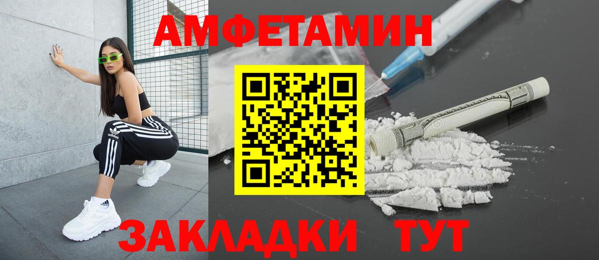 АМФЕТАМИН 98% Свободный