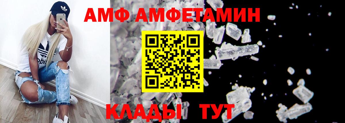 АМФЕТАМИН 97%  Вход с VPN  АМФЕТАМИН  Свободный 