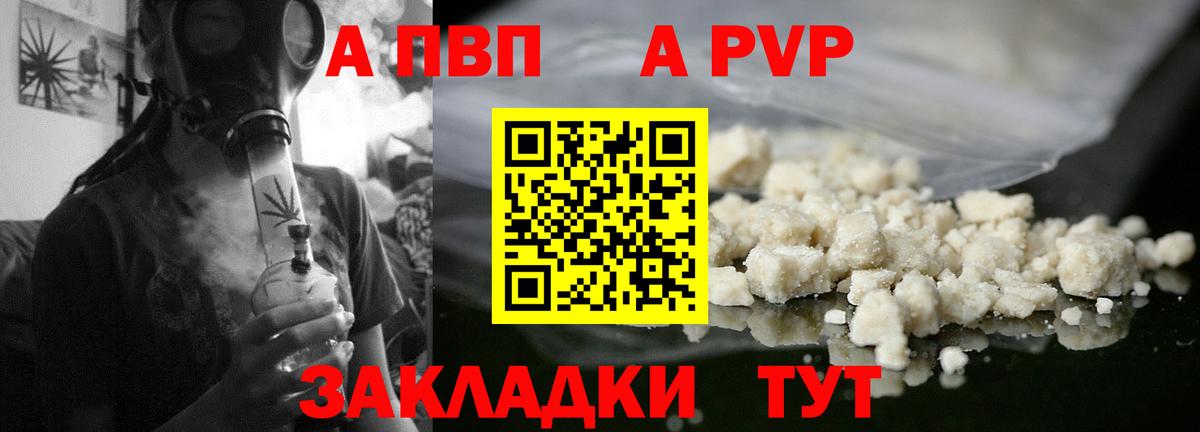 Альфа ПВП Crystall  А ПВП кристаллы  Альфа ПВП VHQ  Свободный  Вход с VPN 