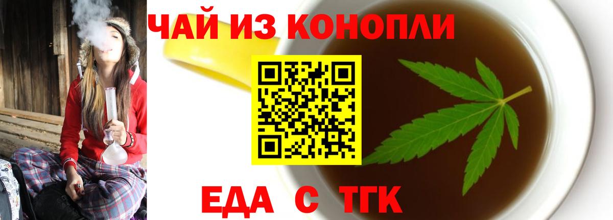 Cannafood марихуана  Вход с VPN  Свободный 
