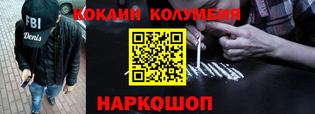 Кокаин 97%  Вход с VPN  цена   COCAIN  Cocaine Columbia  Свободный 