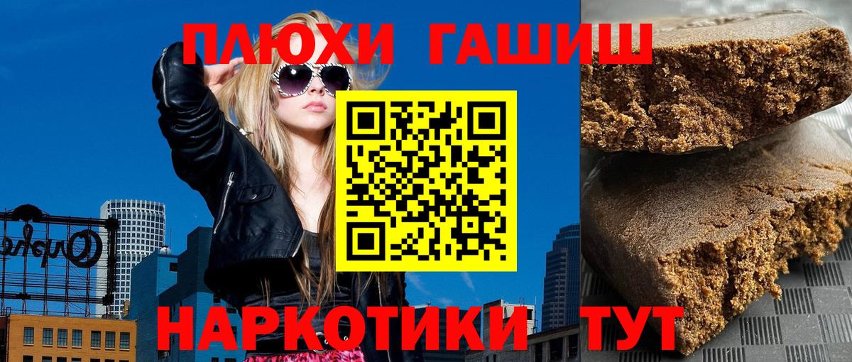 ГАШ  Вход с VPN  Свободный  ГАШ 40% ТГК 