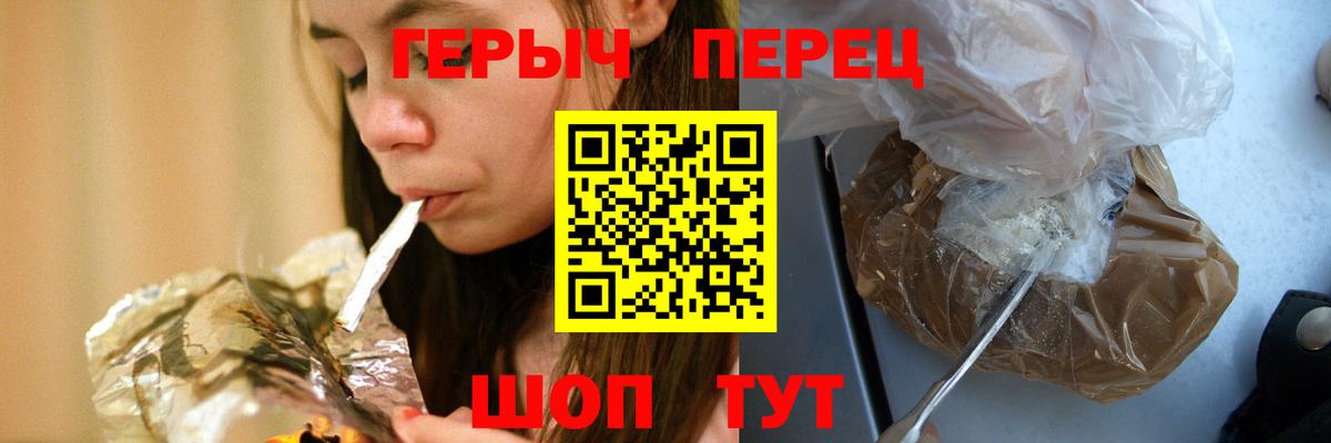Свободный  ГЕРОИН белый  Вход с VPN 