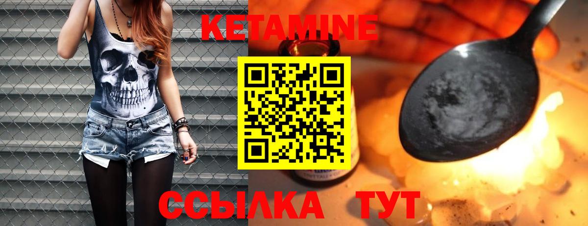 Свободный  Кетамин VHQ  КЕТАМИН ketamine  Вход с VPN 