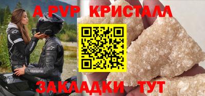 apvp Пыть-Ях