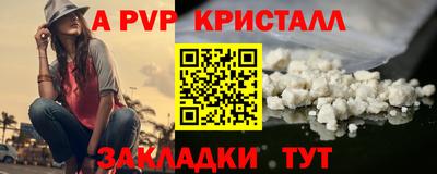 apvp Пыть-Ях