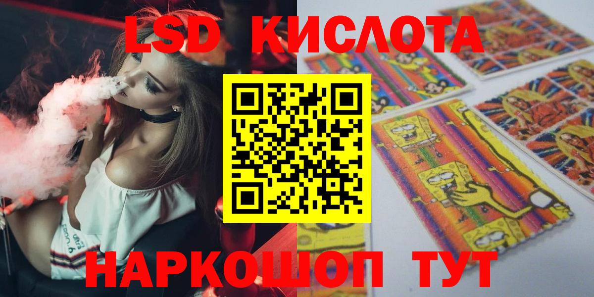 Лсд 25 экстази ecstasy Свободный