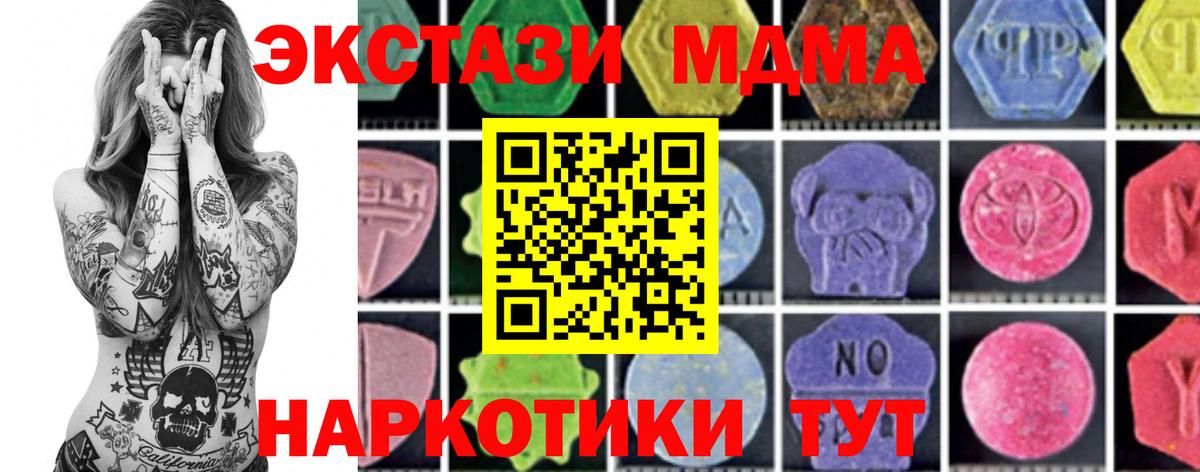 Свободный  MDMA  Вход с VPN  МДМА Molly 