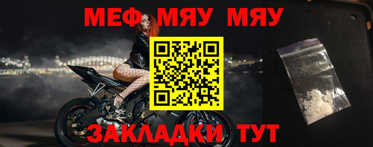 МЕФ мука  Вход с VPN  Свободный  МЕФ VHQ 