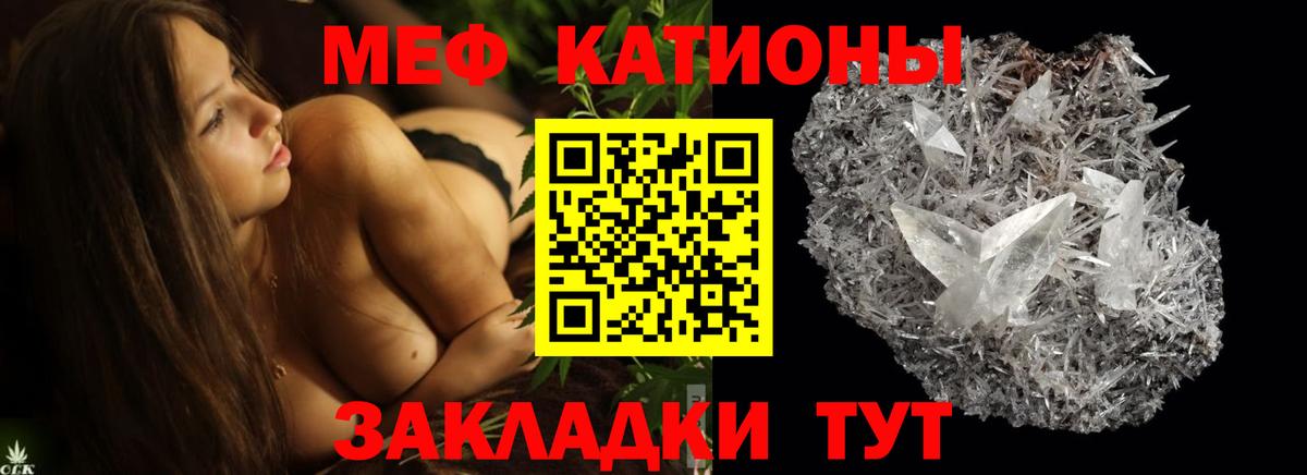 Меф  Свободный