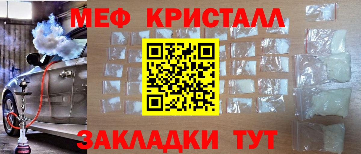 Метамфетамин  Канабис  Меф МЯУ МЯУ кристаллы  ТГК  ГАШ  Вход с VPN  Свободный  Экстази 