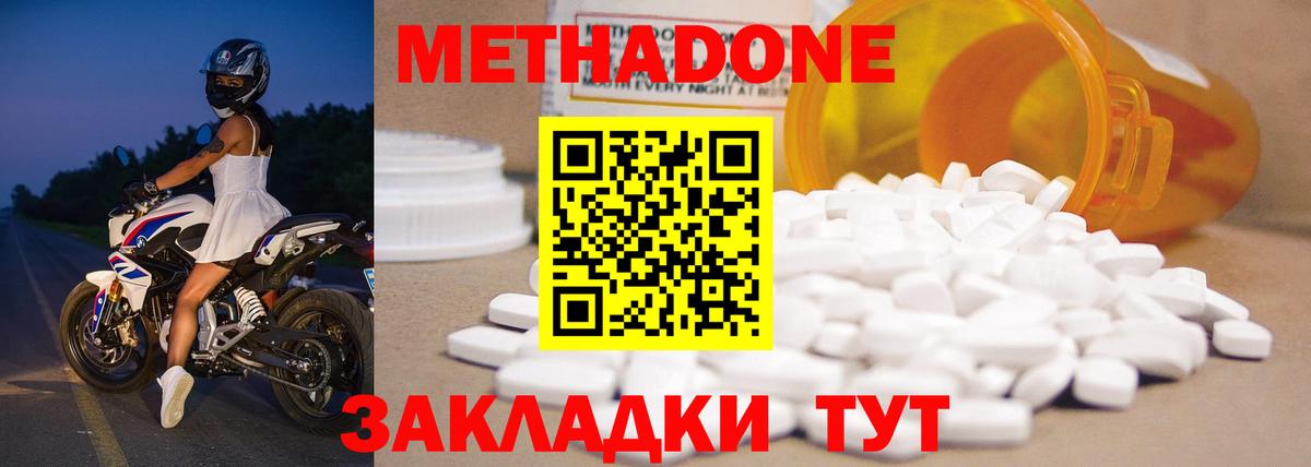 МЕТАДОН белоснежный Свободный