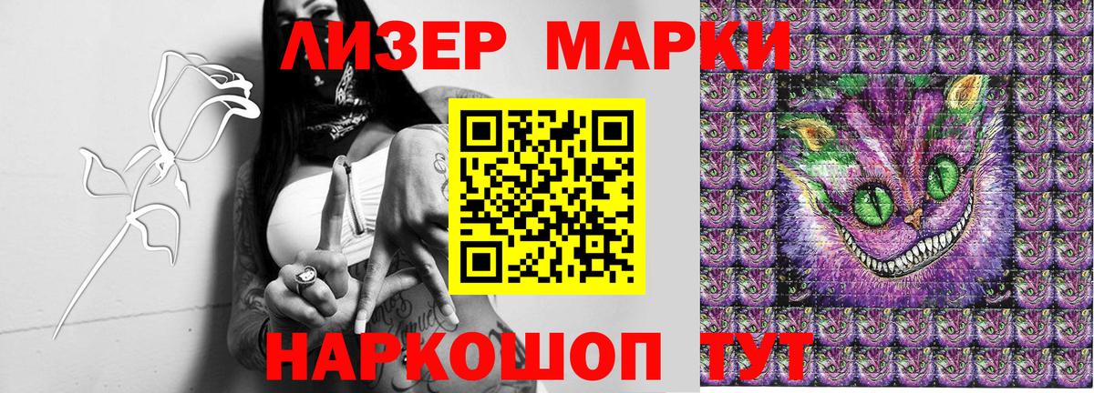 Наркотические марки 1500мкг Свободный