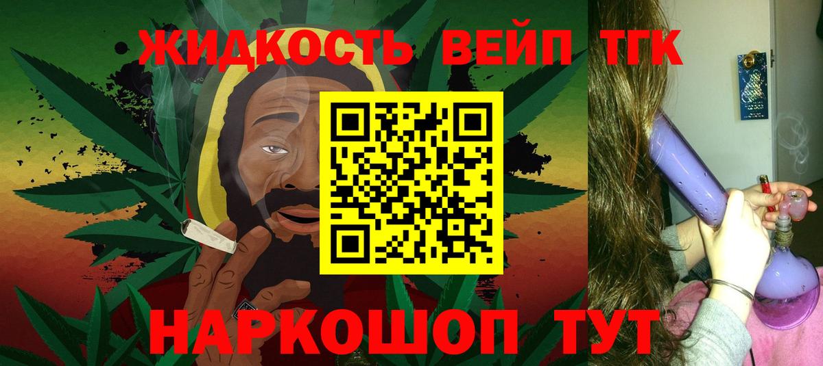 ТГК гашишное масло Свободный